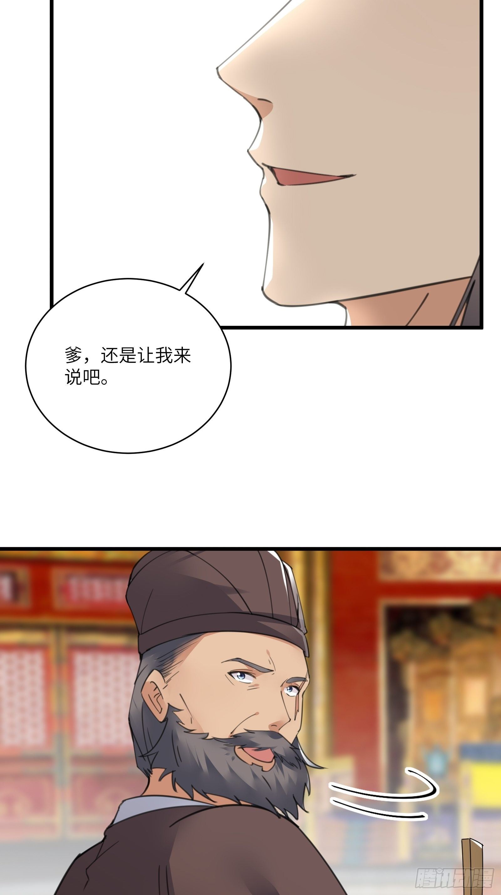 第80话 的确是一场好戏16