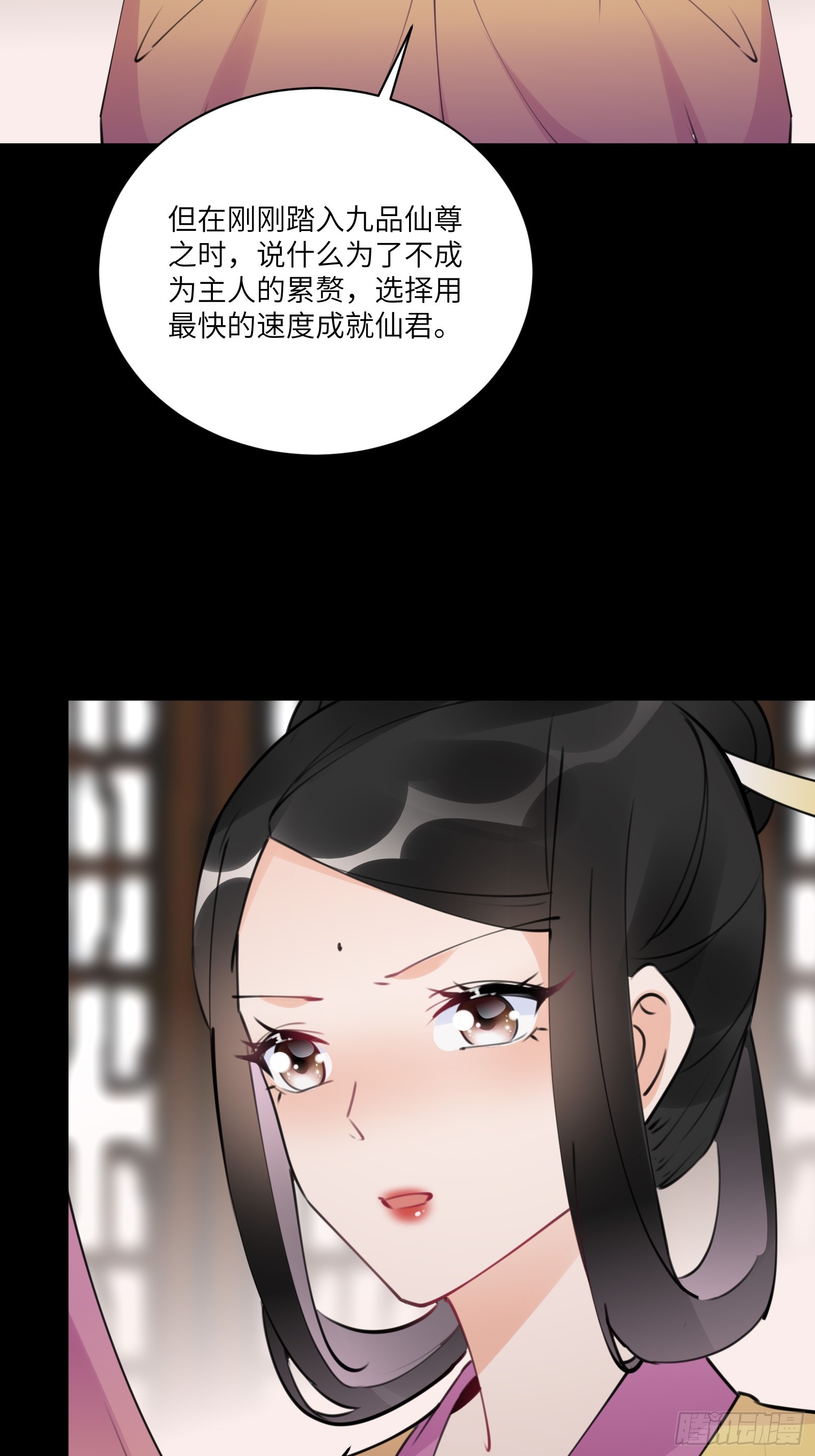 第190话 诸天禁区（师父篇）4
