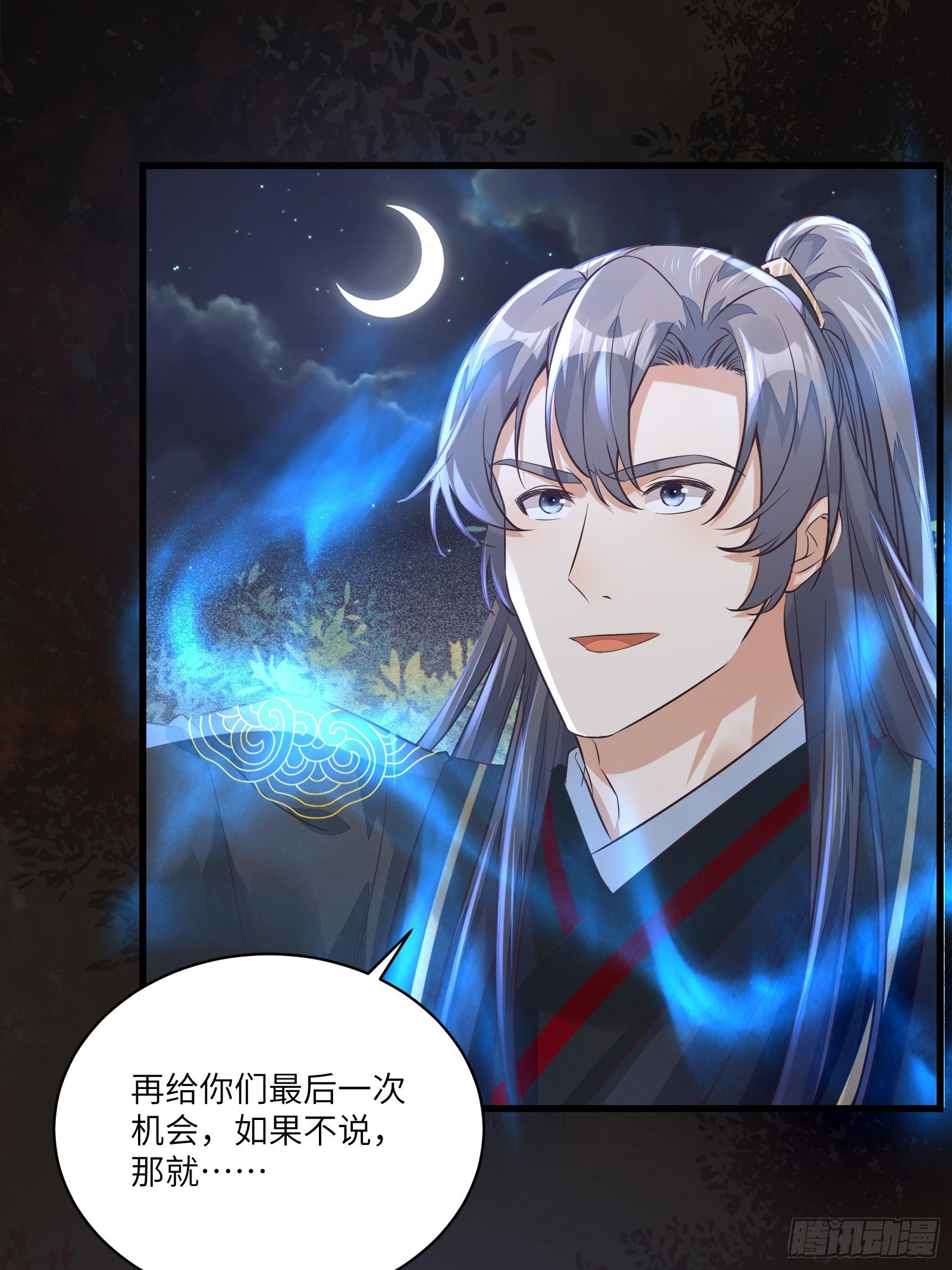 第71话 小意思啦~20