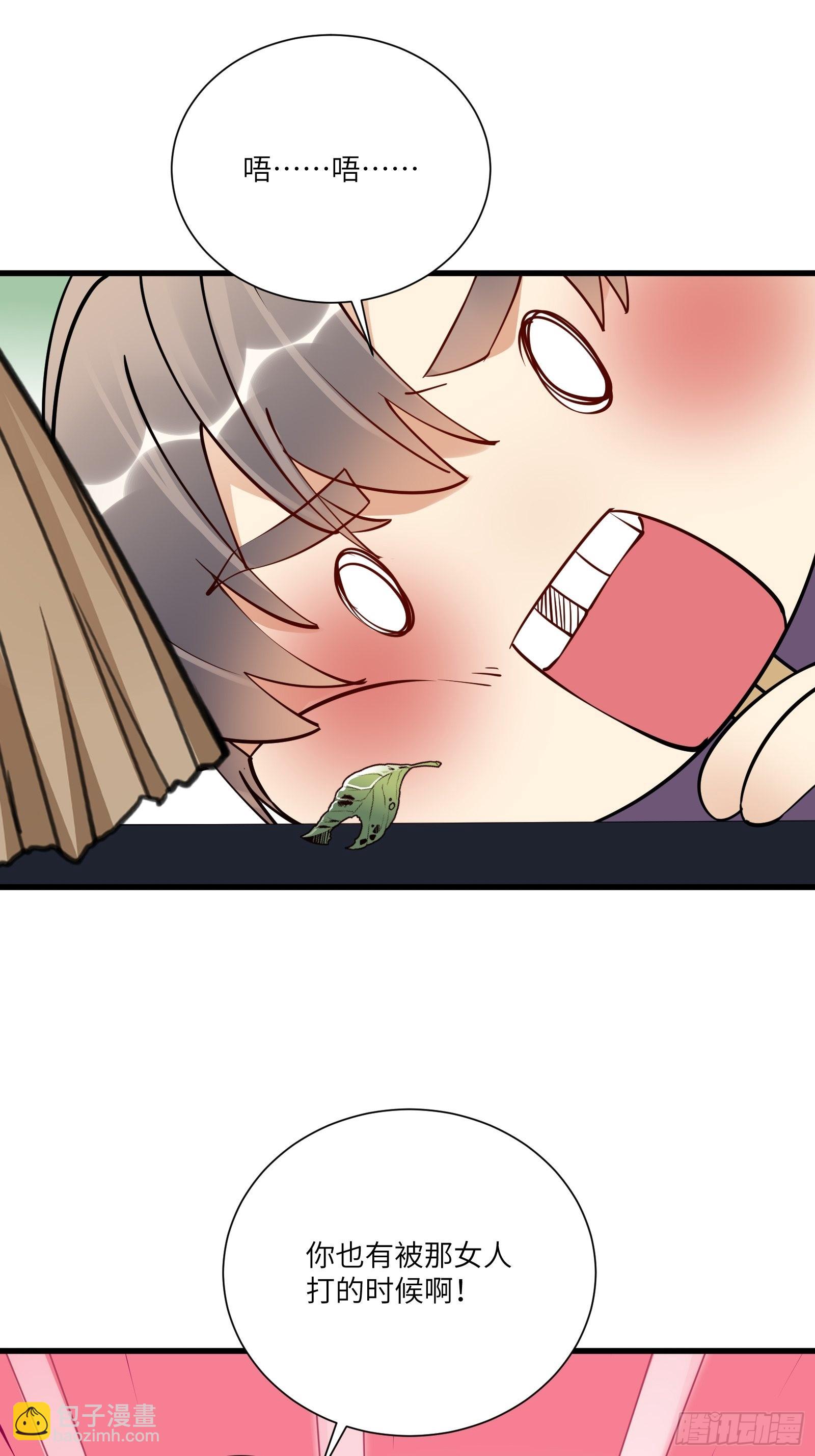 第153话 给师父送礼34
