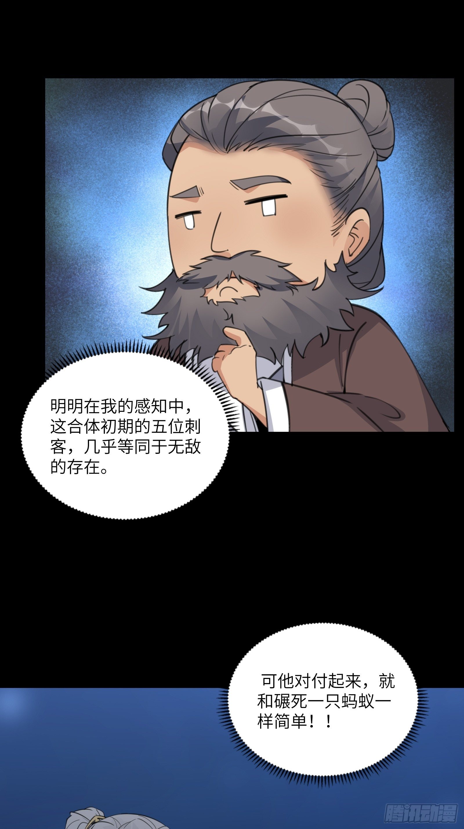 第72话 不自量力2