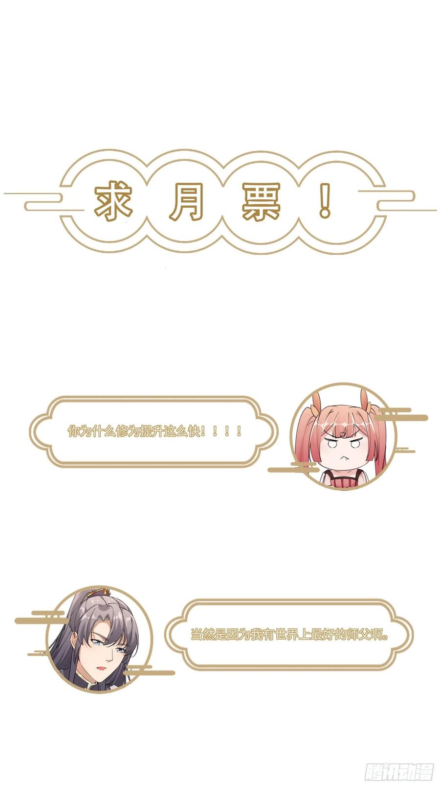 第63话 神兽滚滚39