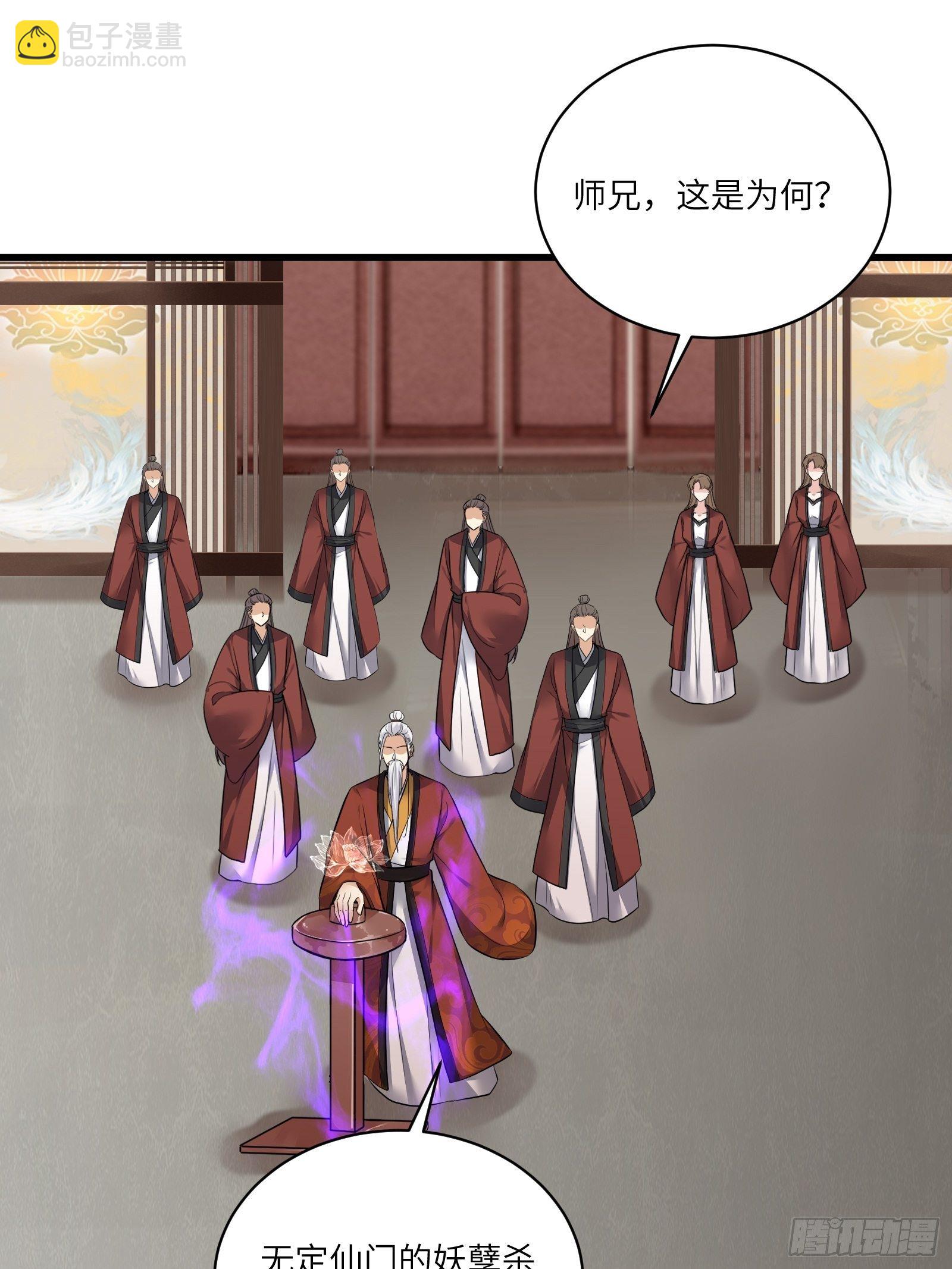 第75话 前往血灵仙门33