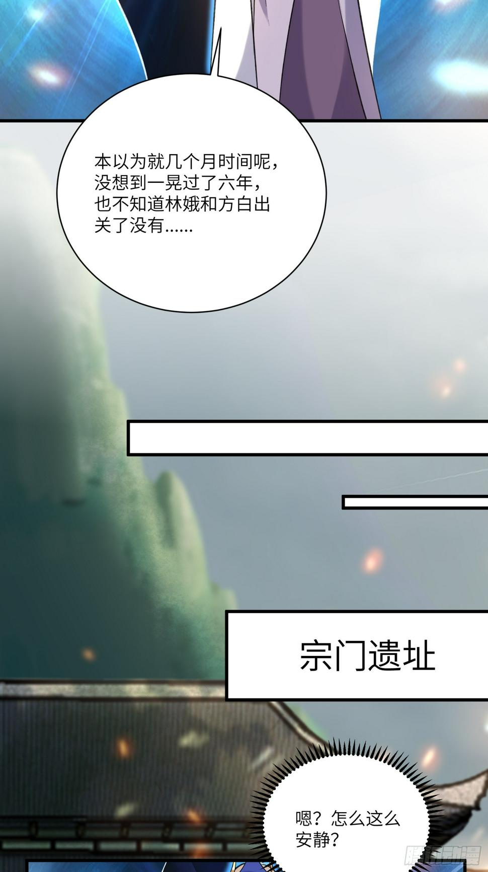 第221话 为师很“忙”15