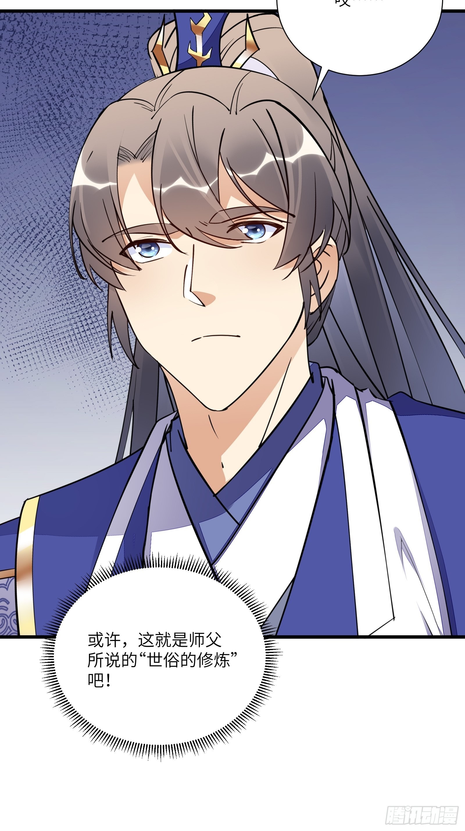 第152话 师傅有很多宝贝36