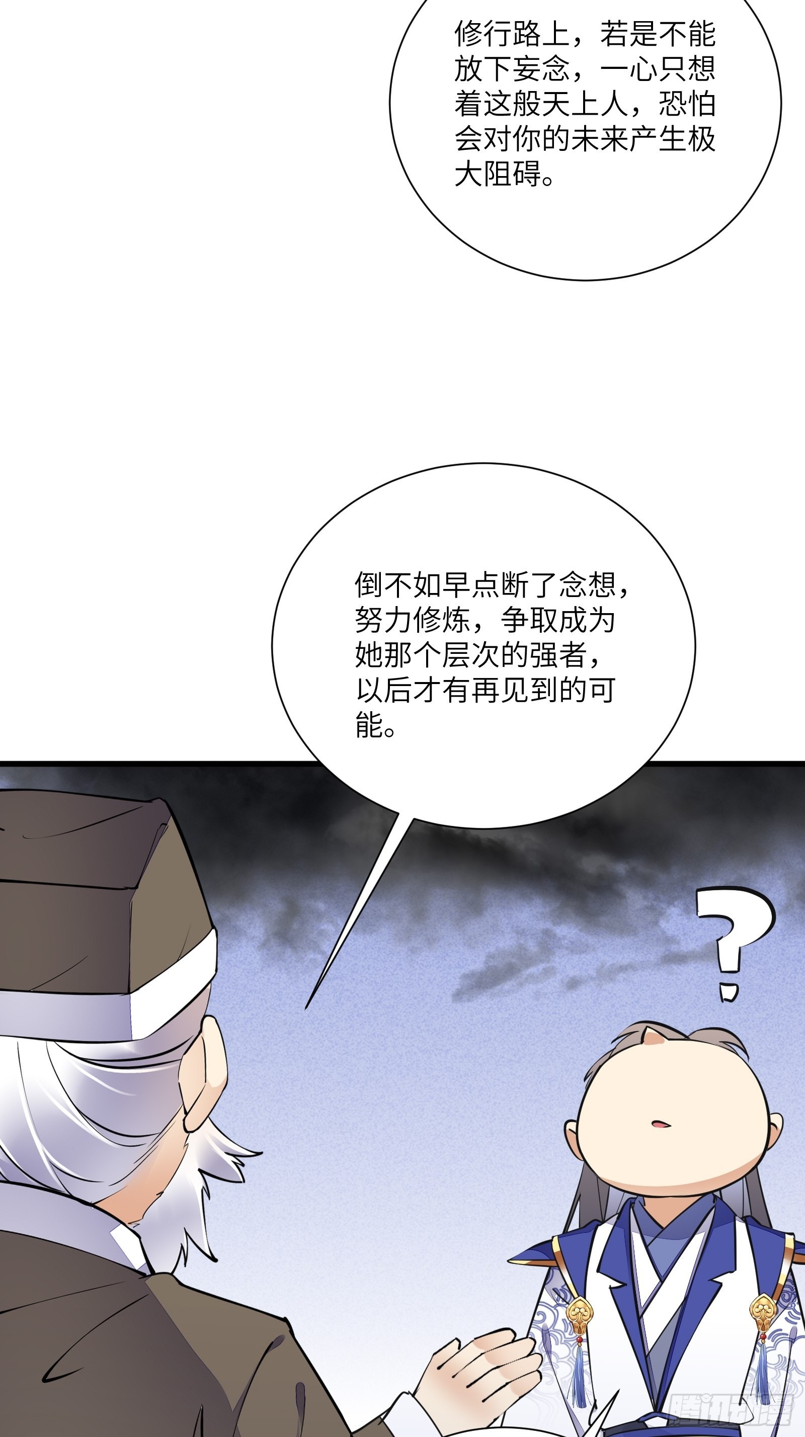 第158话 夫君，不要9