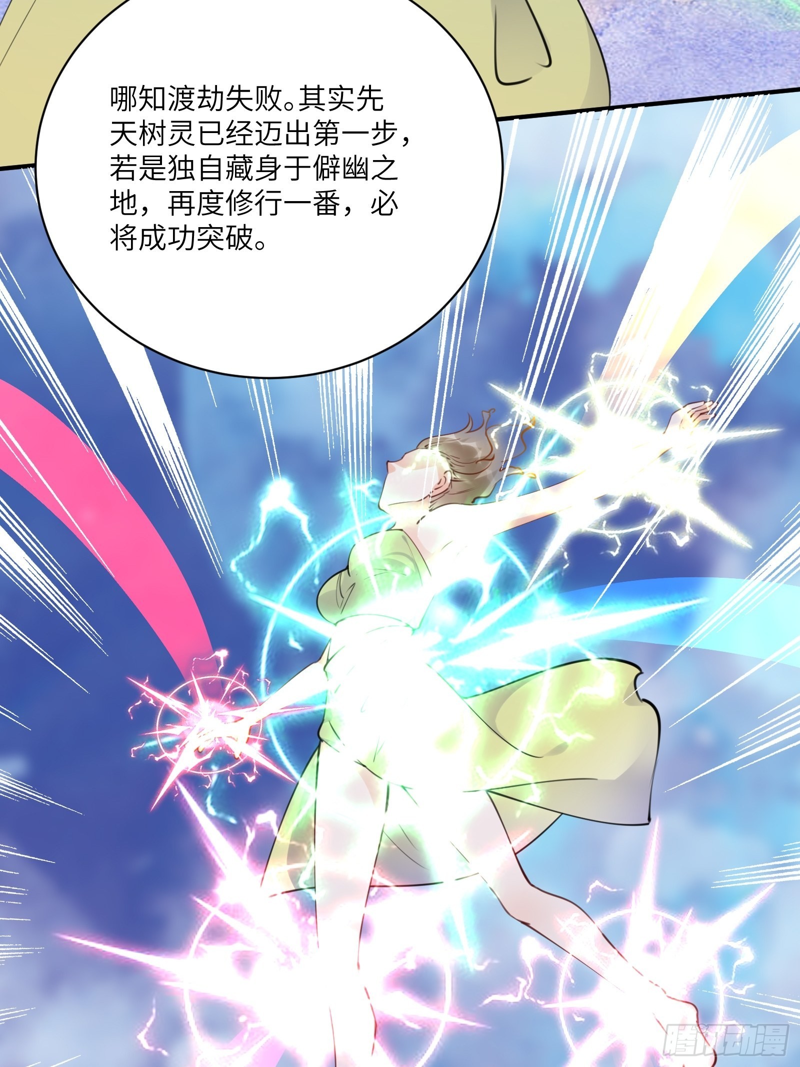 第180话 九彩吞茎莽24