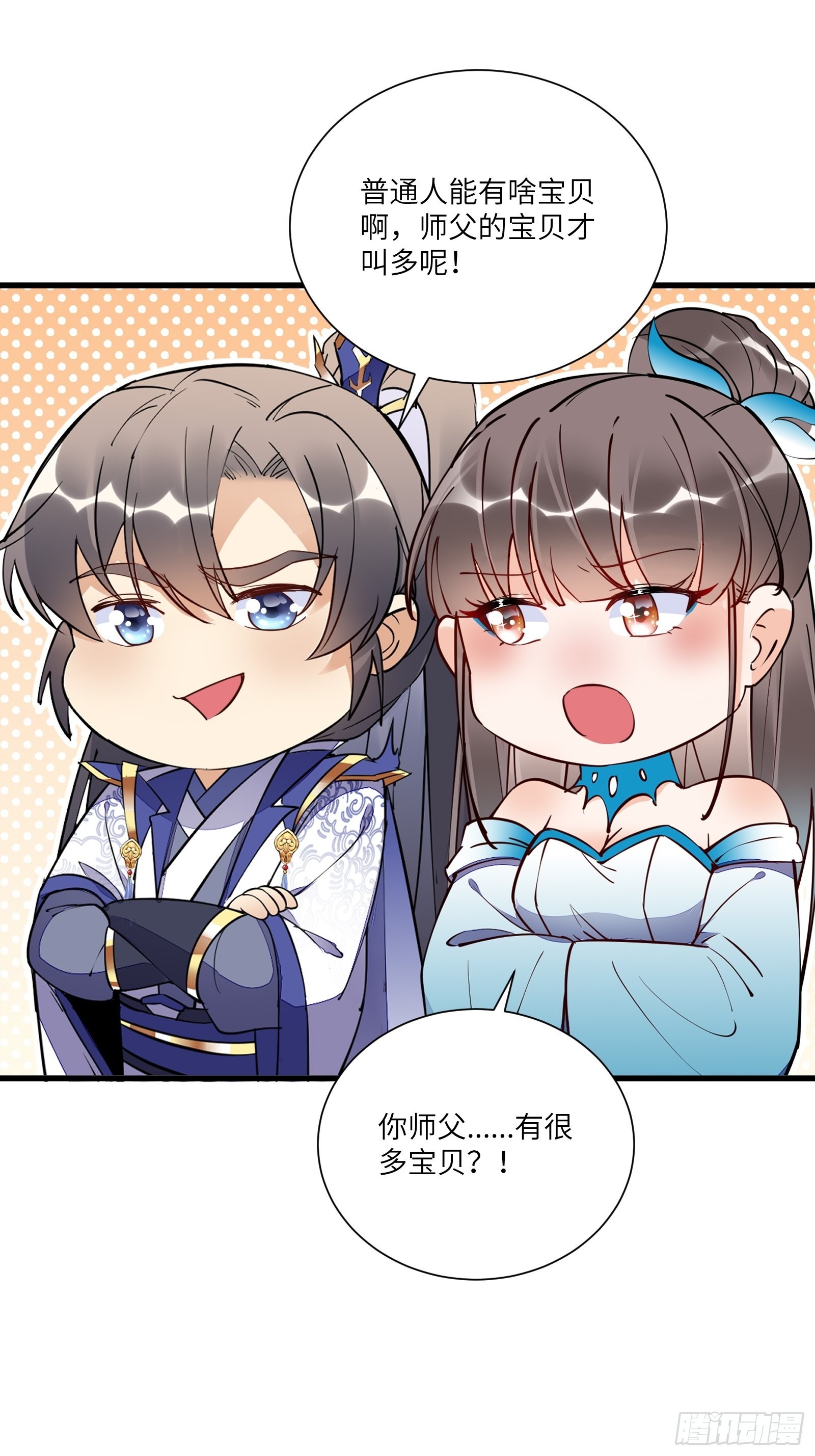 第152话 师傅有很多宝贝22