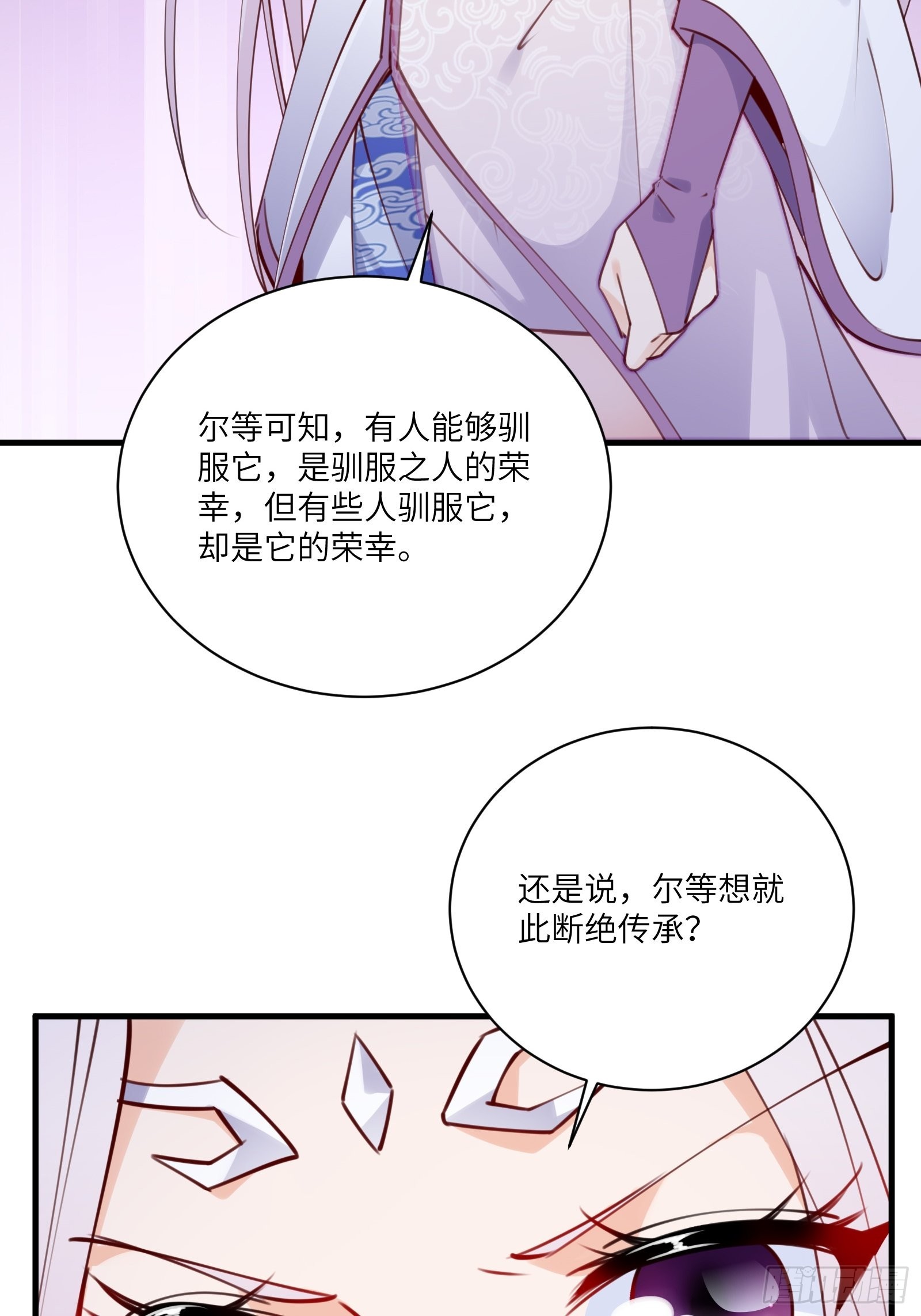 第180话 九彩吞茎莽12