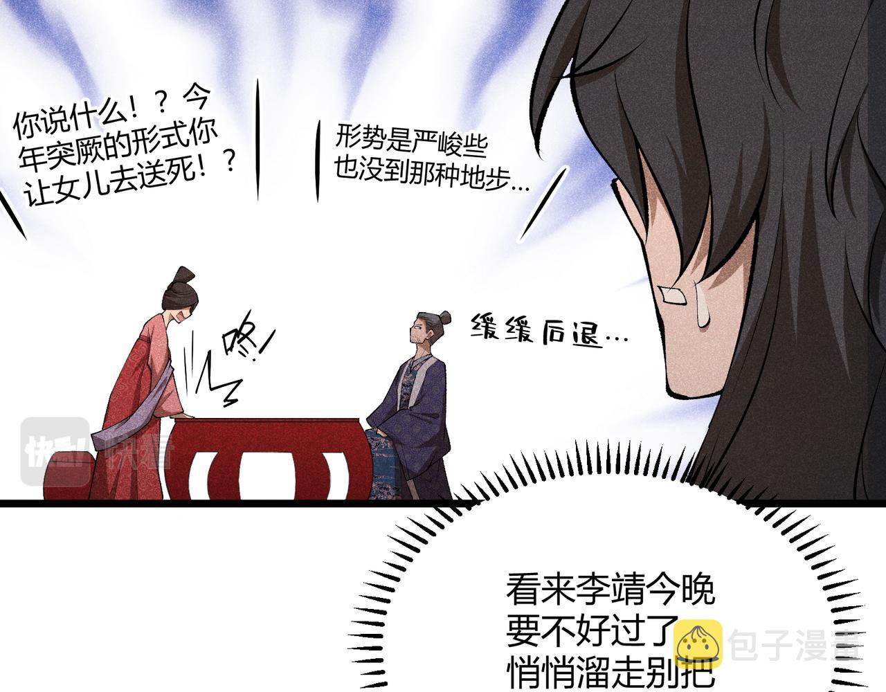 第18话 身世108