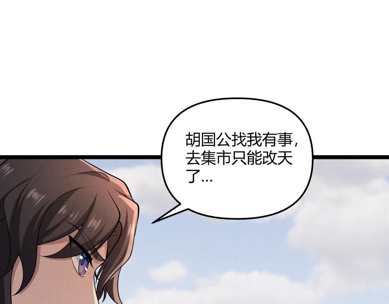 第41话 蹊跷107