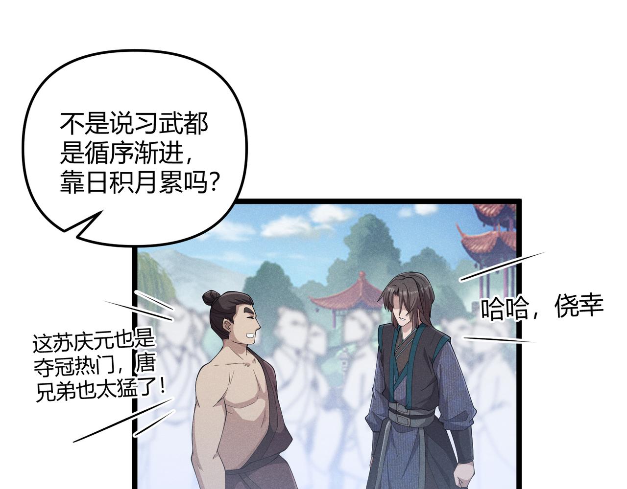 第13话 放弃吧！庆元82