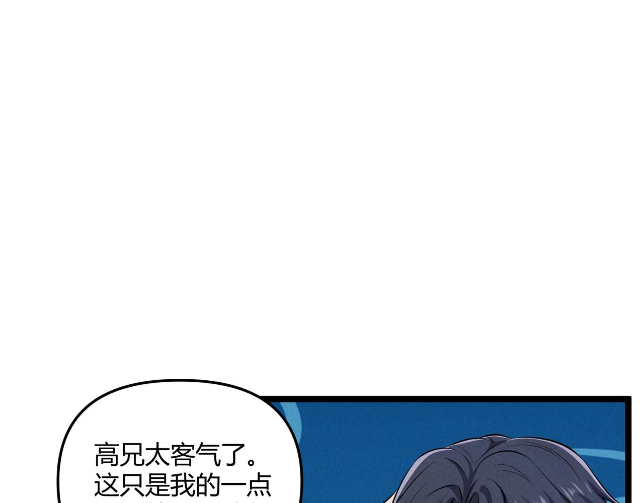 第37话 侍寝7