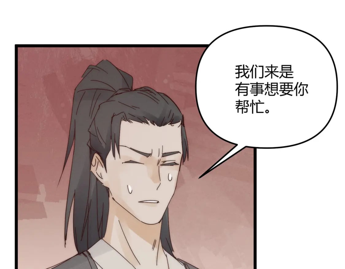 第68话 往事16