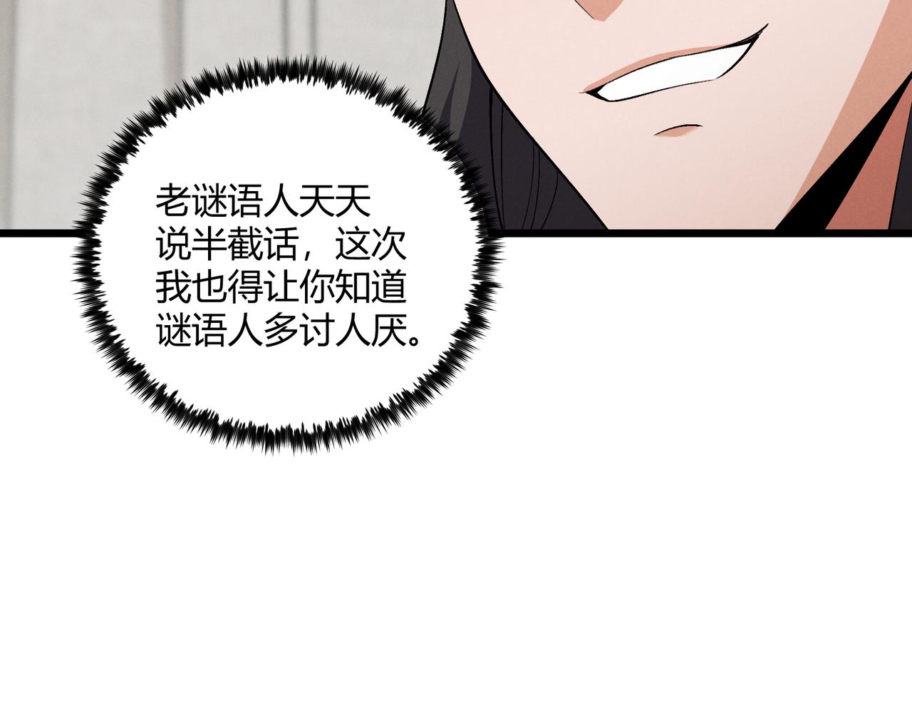 第29话 沙漠113