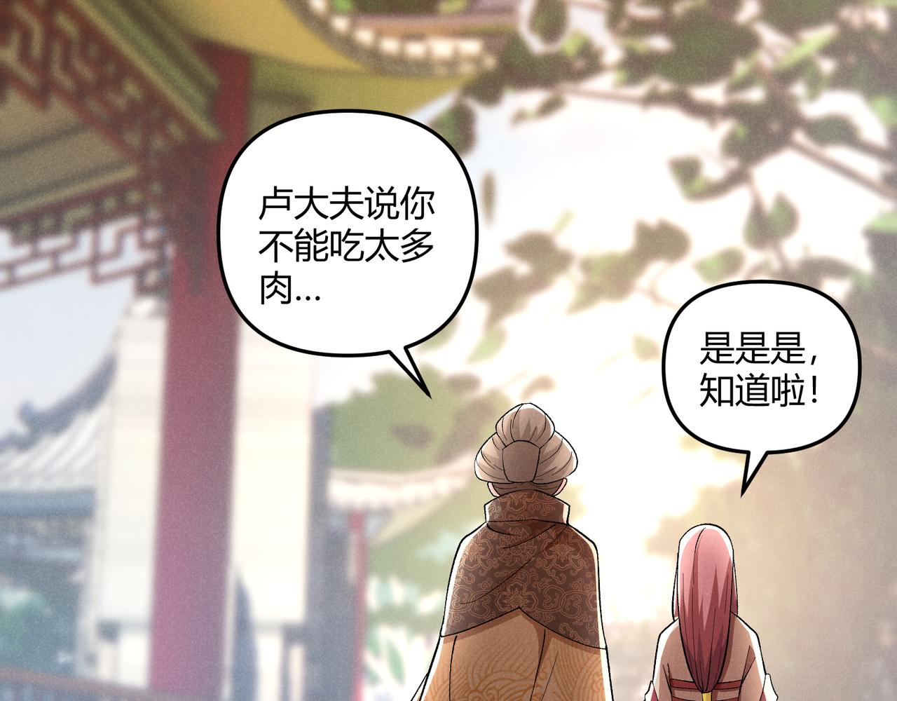 第39话 拒之门外58