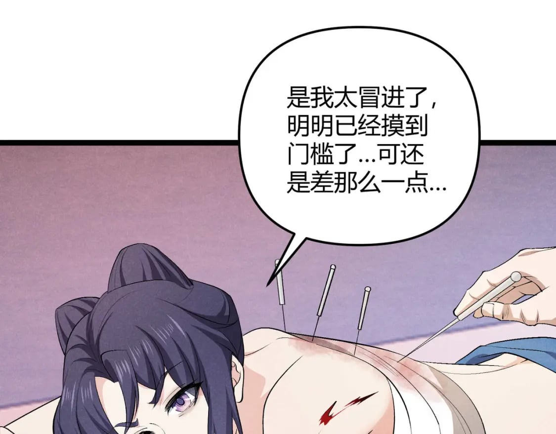第53话 救命69