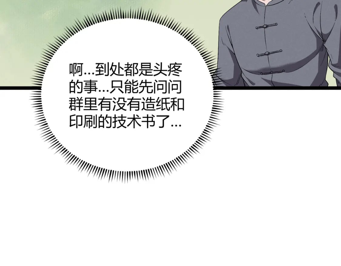 第56话 医术高明88
