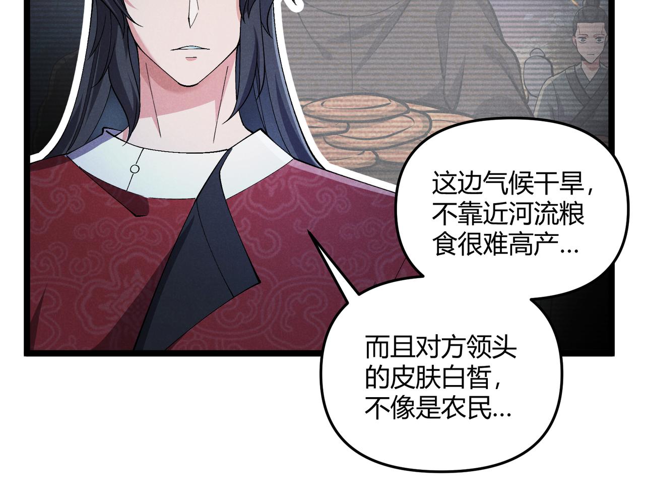 第34话 刺杀7