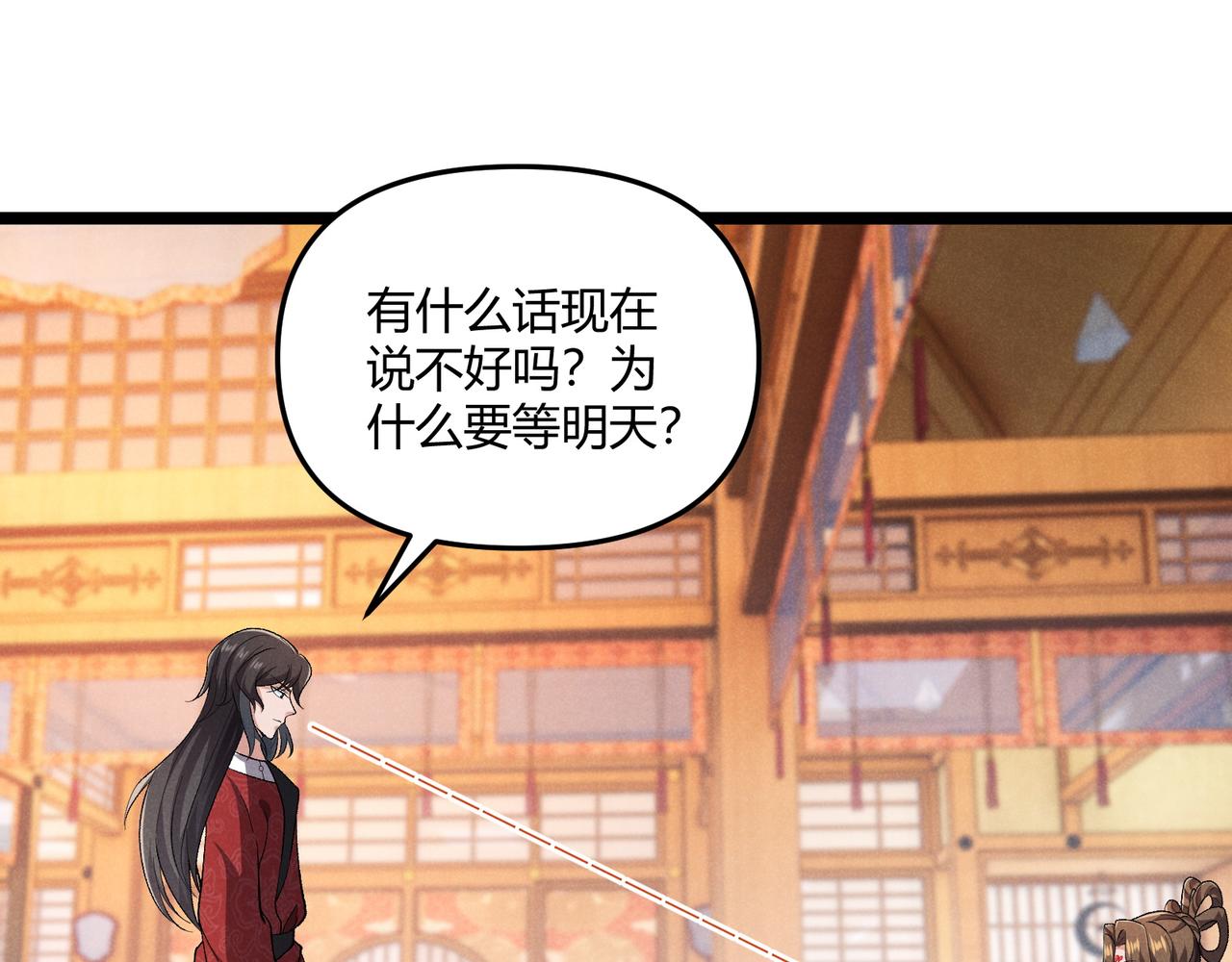 第40话 不成器的家伙101