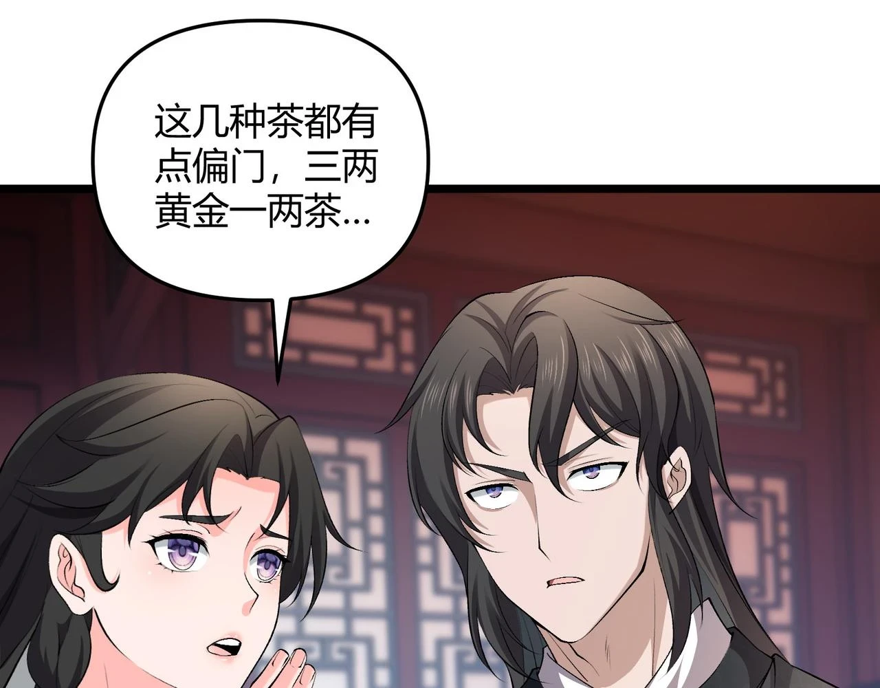 第50话 义阳茶96