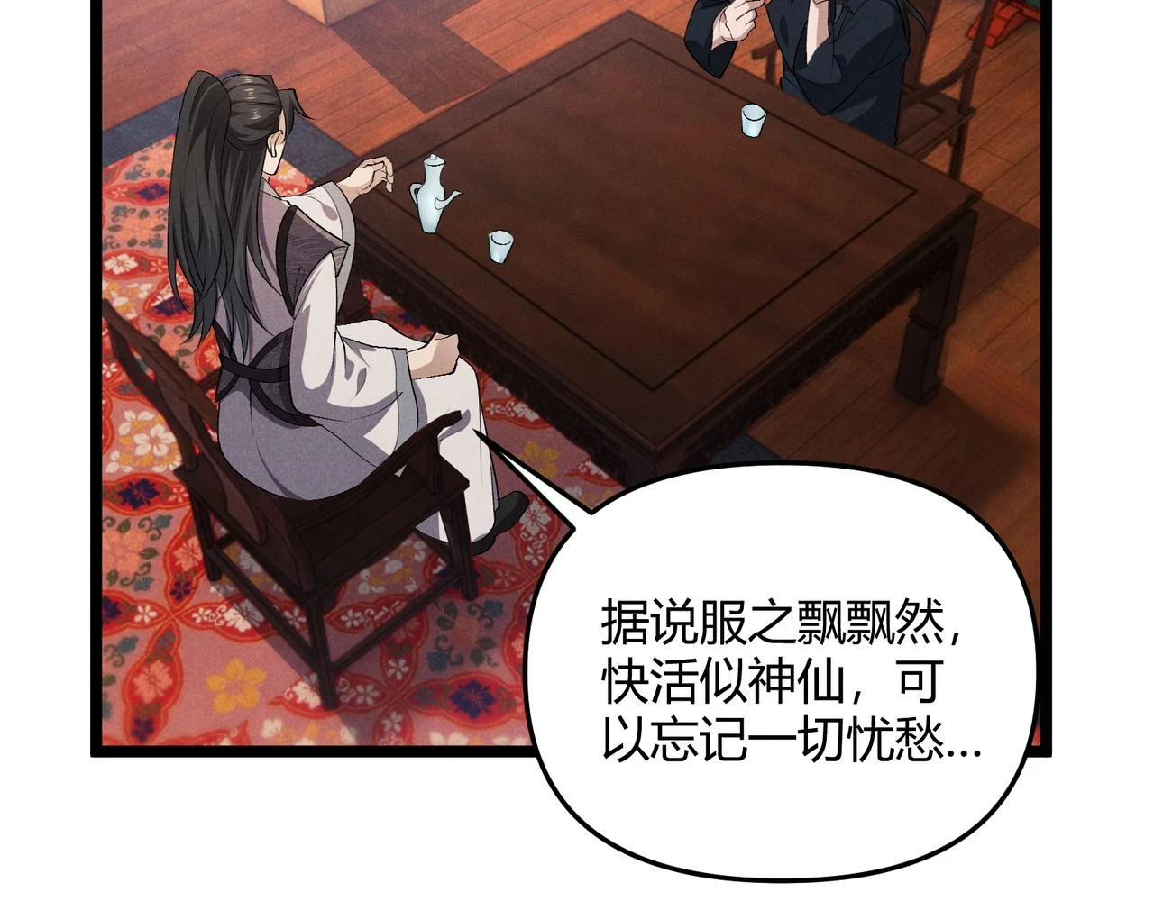 第47话 家事96
