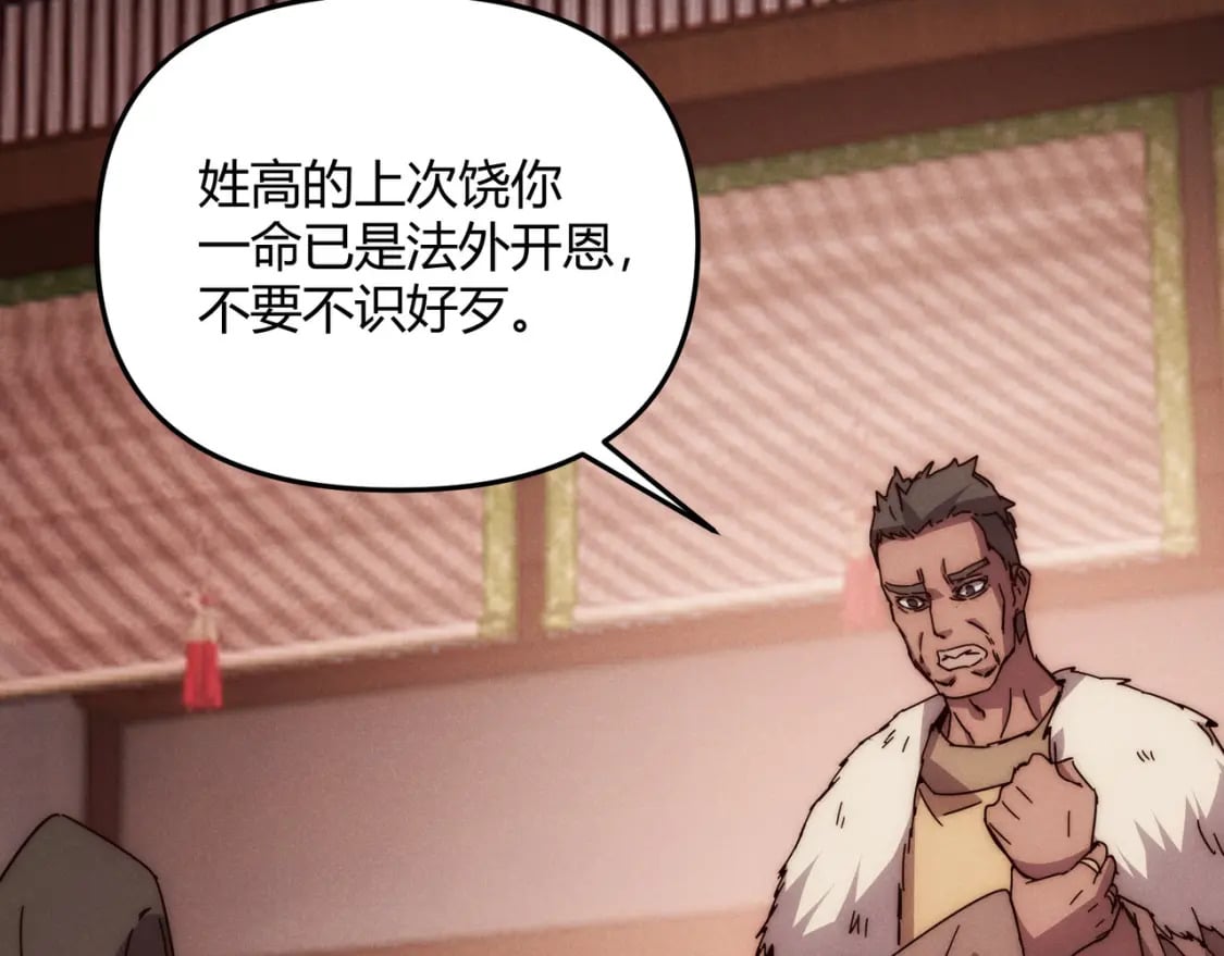 第67话 长孙明兰126