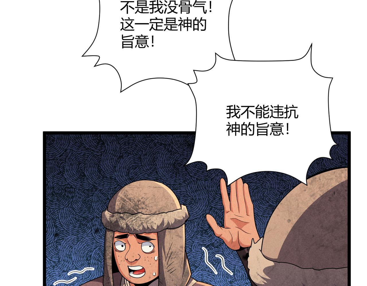 第28话 魔鬼16