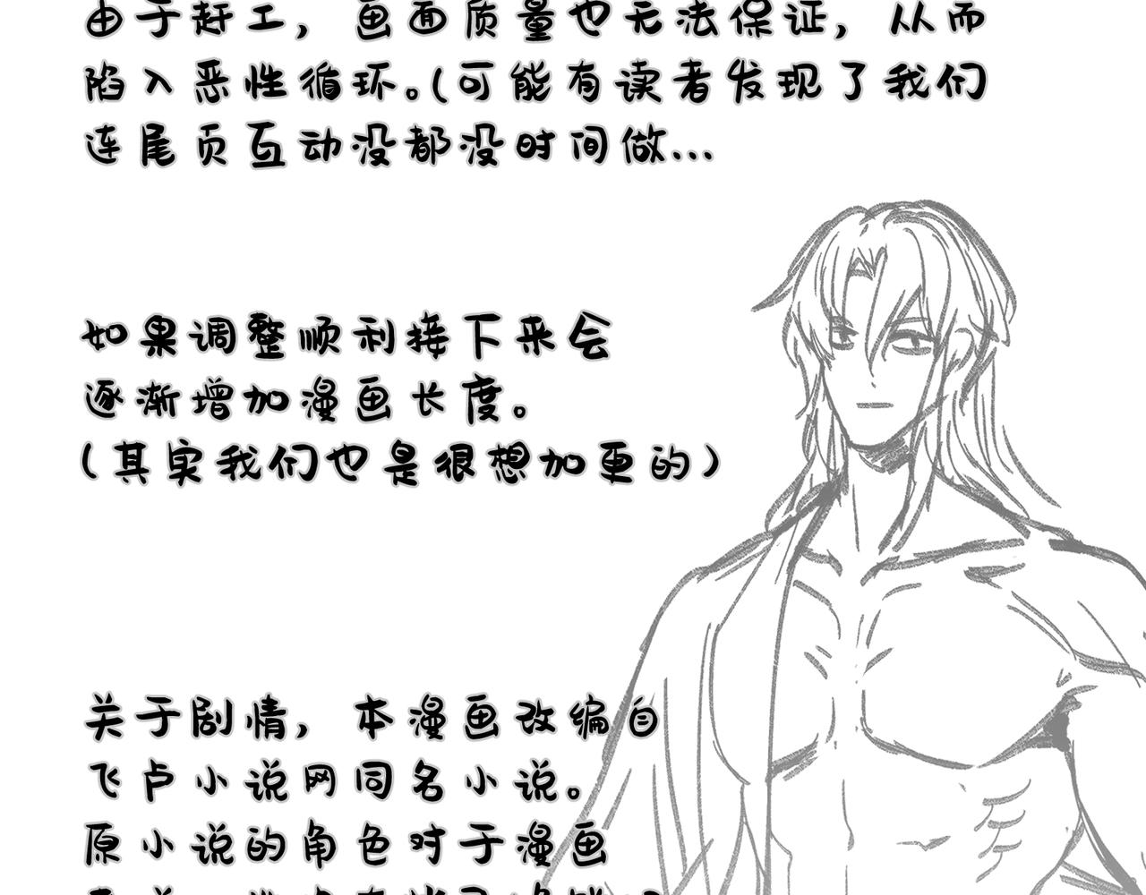 请粉丝们不要抛弃我3