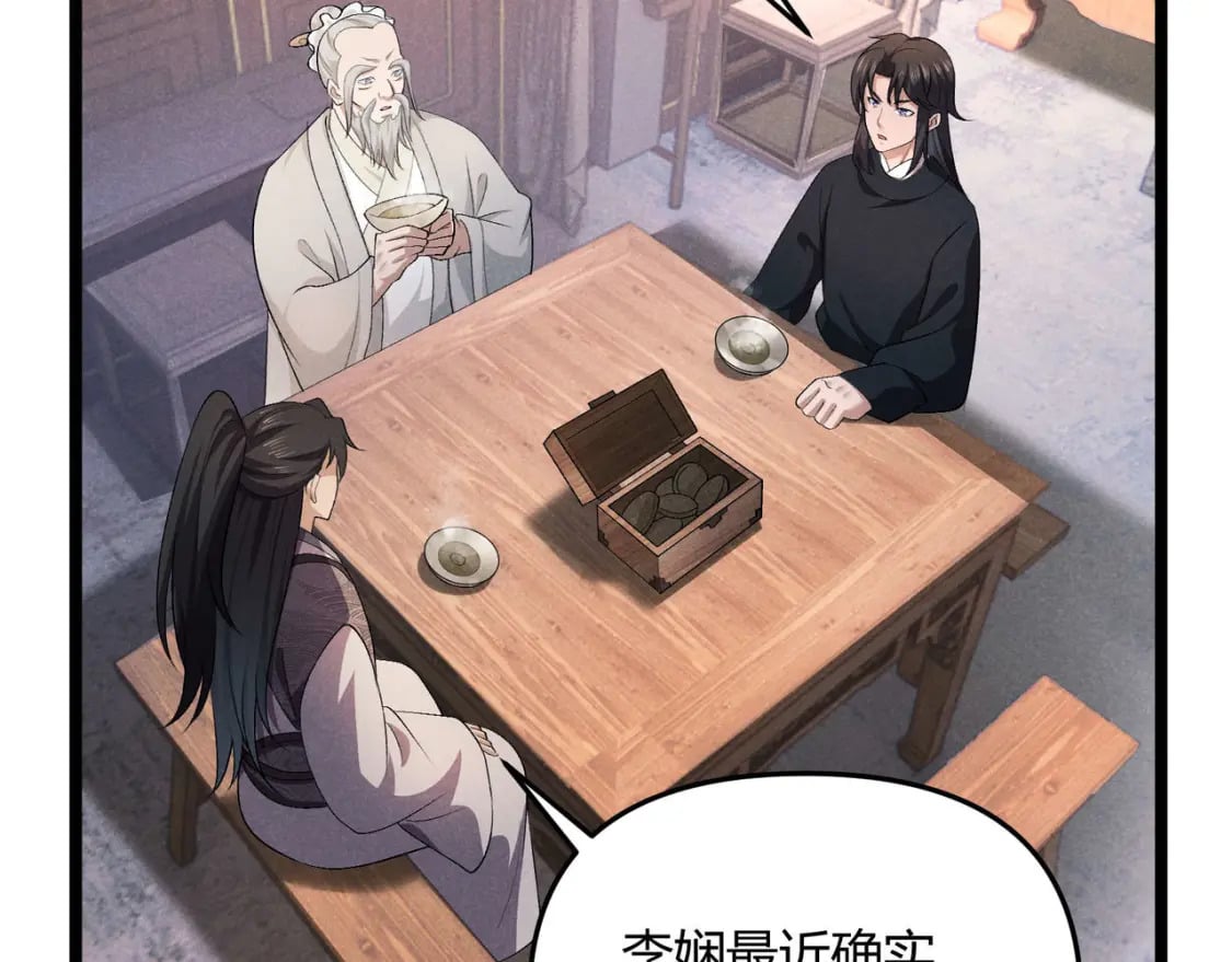第54话 黑吃黑7