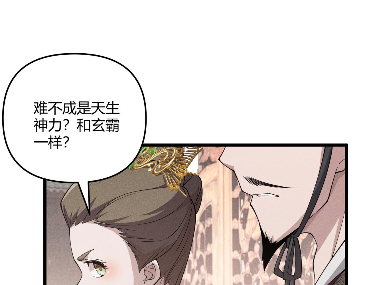 第13话 放弃吧！庆元86