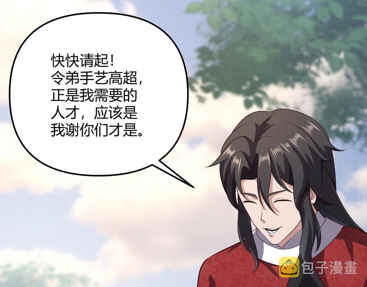 第43话 雪玉7