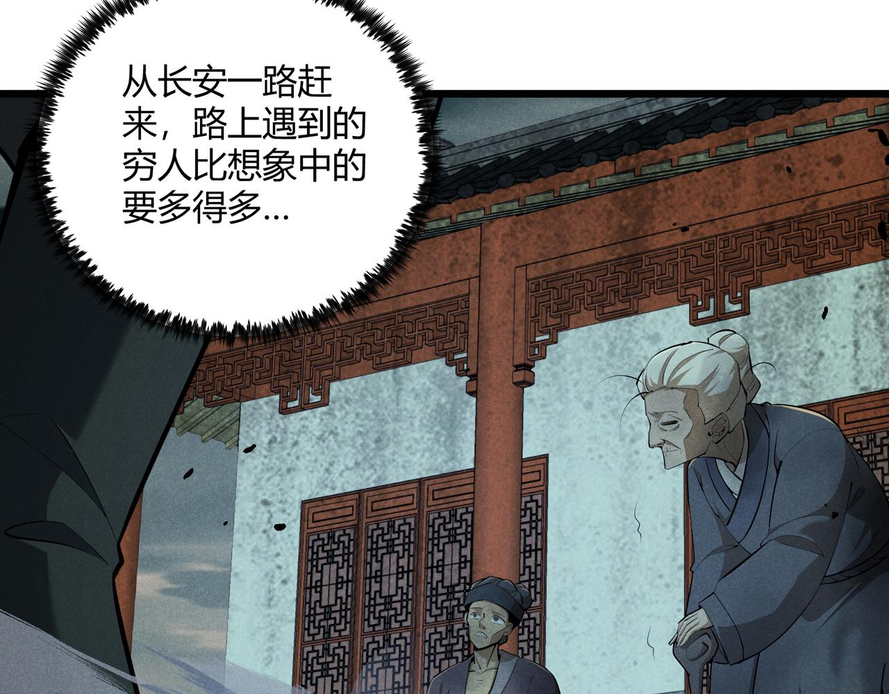 第23话 出击34