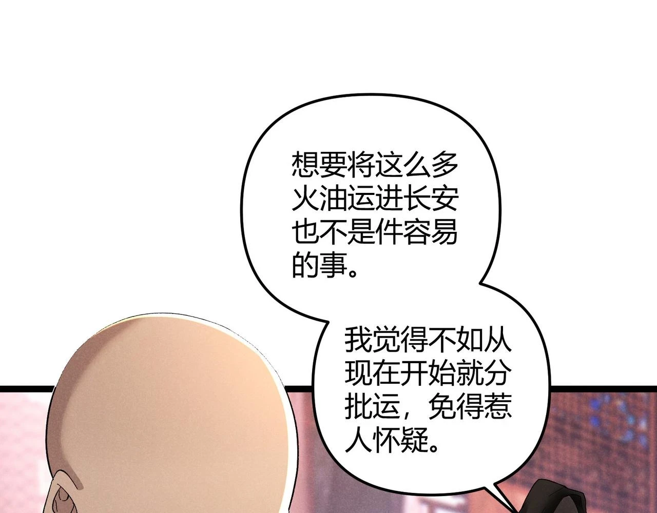 第51话 莺粟96
