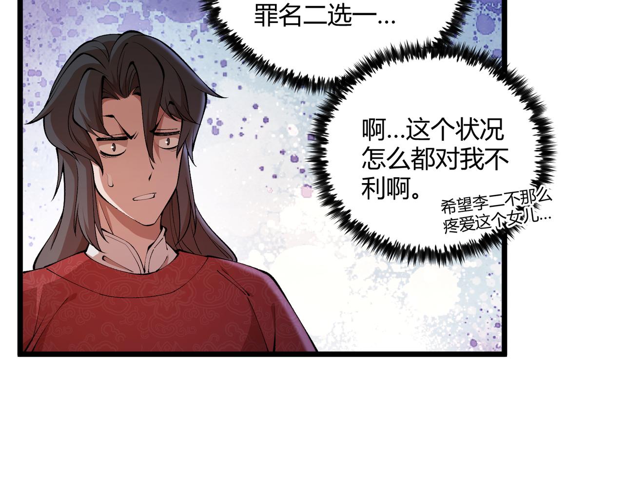 第20话 和亲65