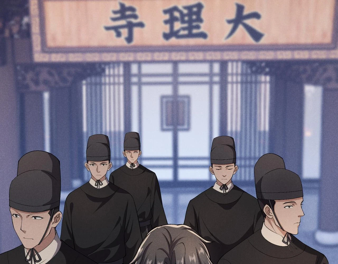 第46话 大理寺44