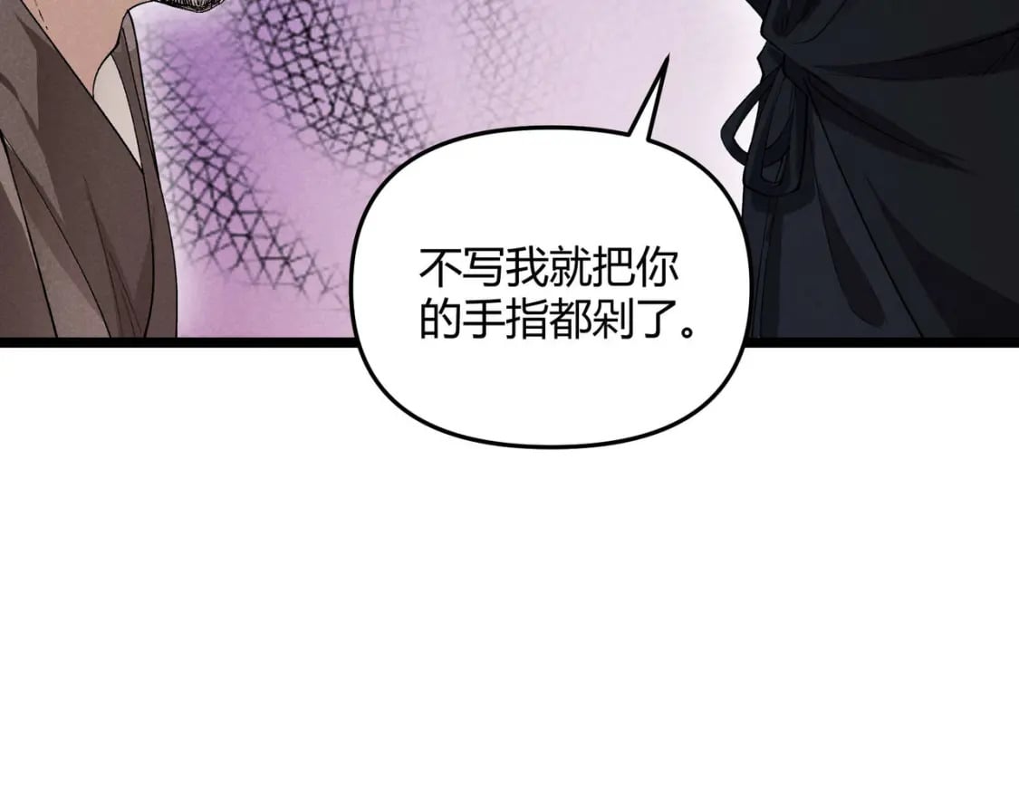 第54话 黑吃黑131