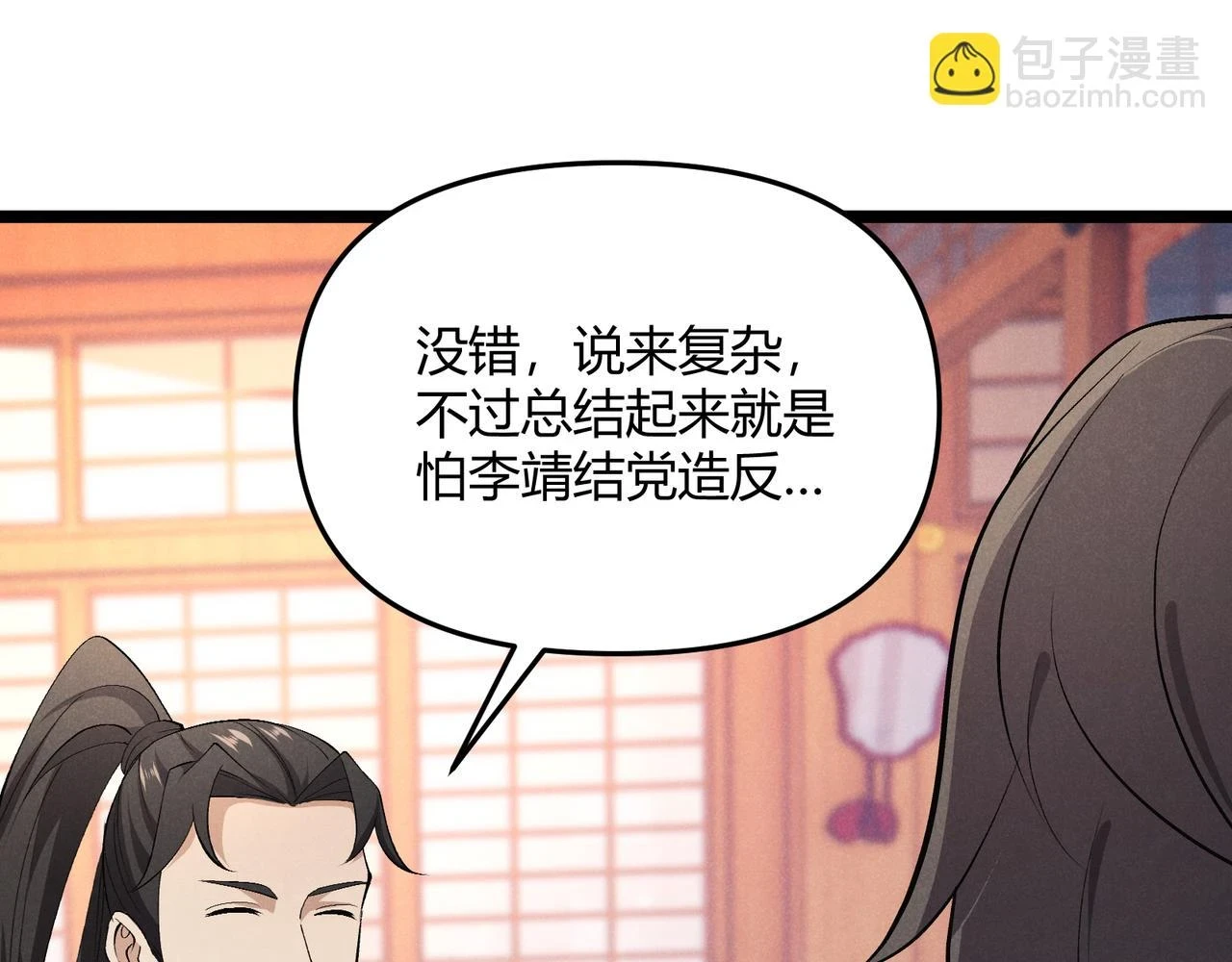 第48话 当断则断39