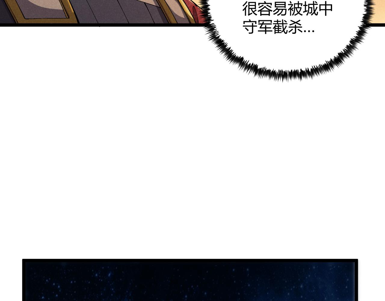 第24话 只许成功23