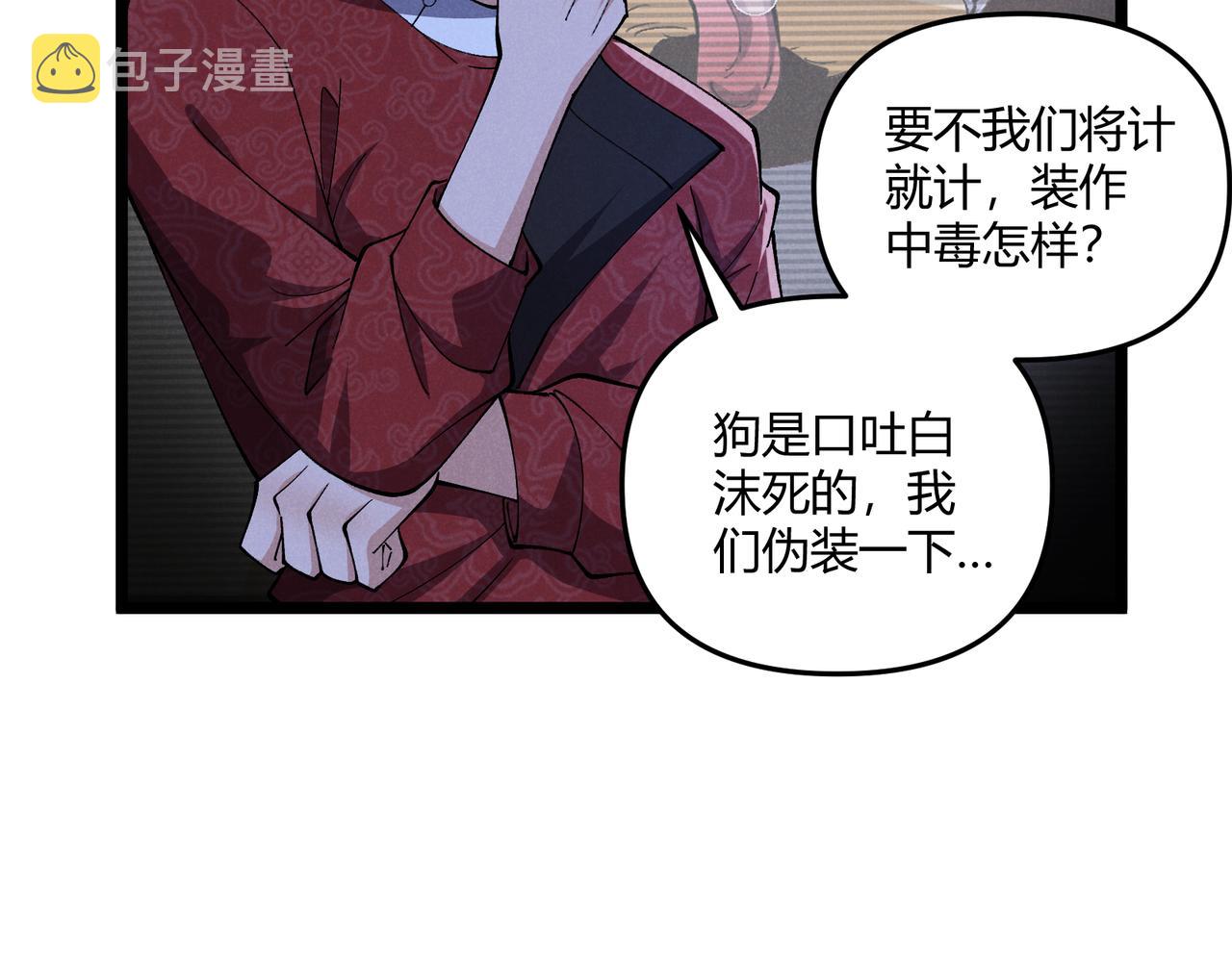 第34话 刺杀18