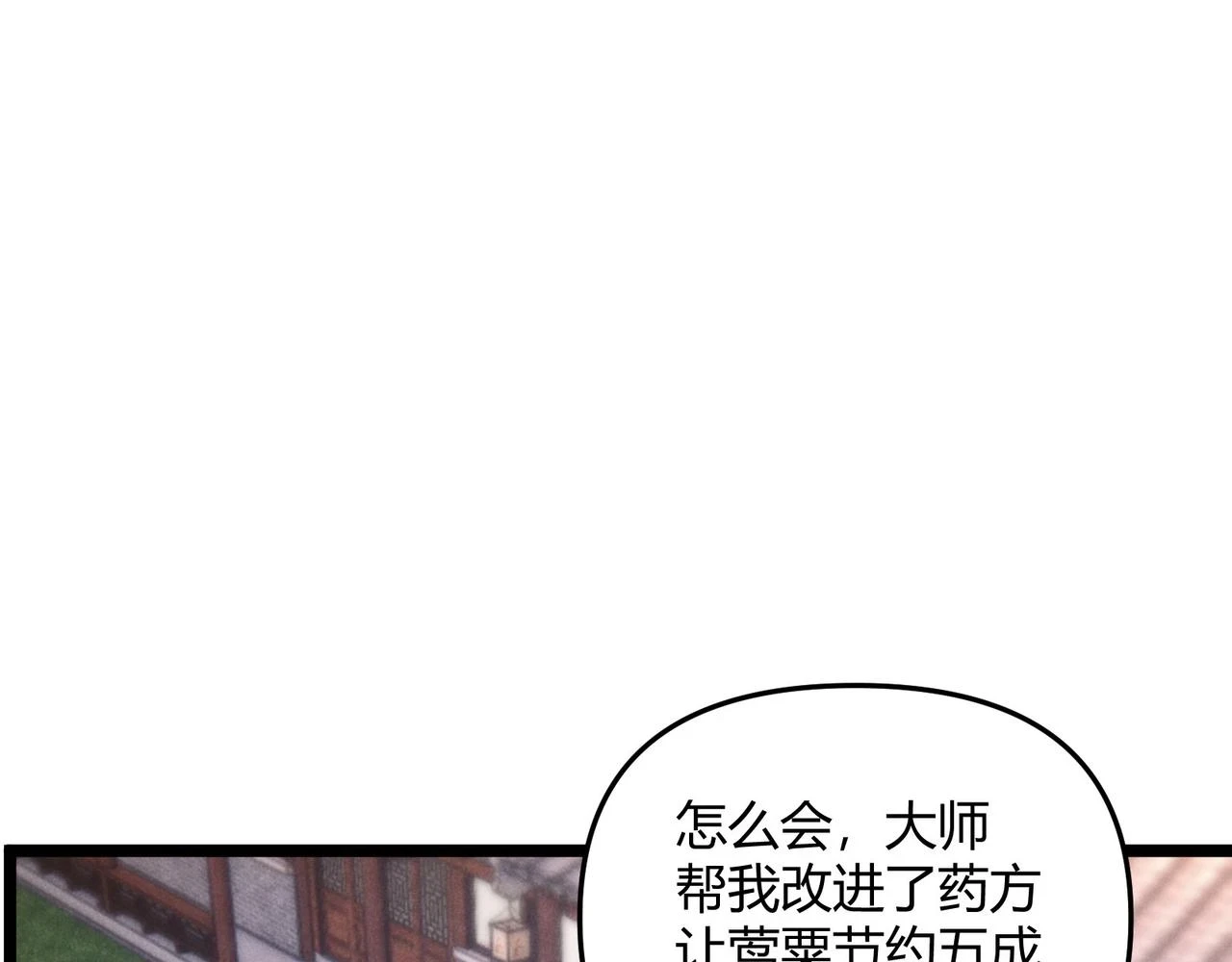第51话 莺粟70