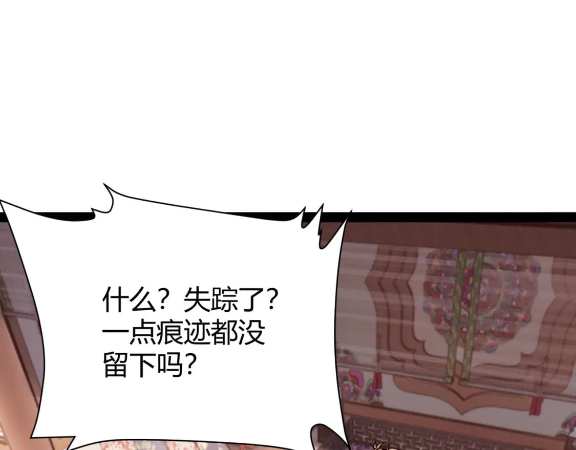 第70话 灭口22