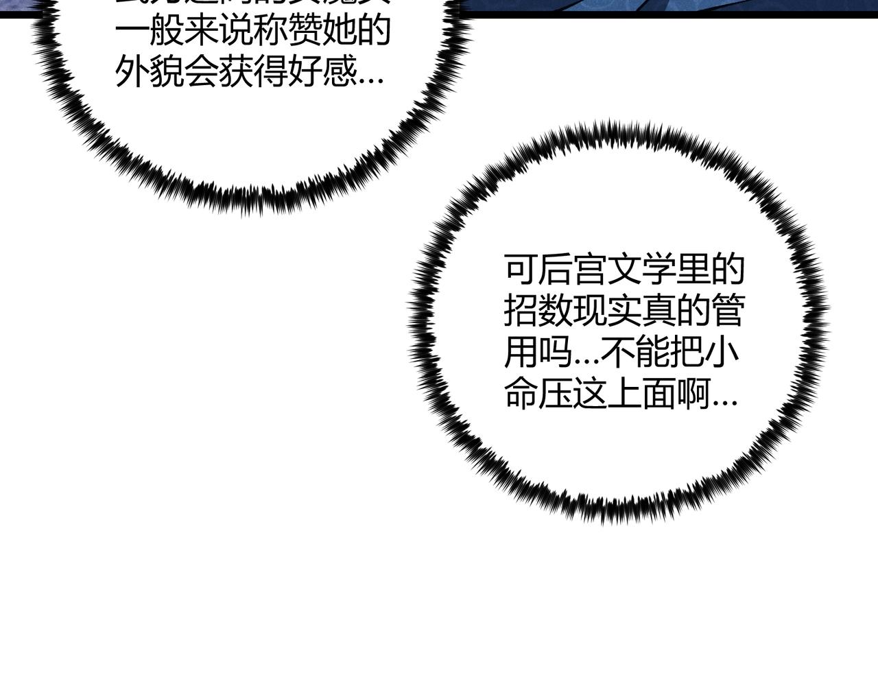 第19话 寻欢作乐27