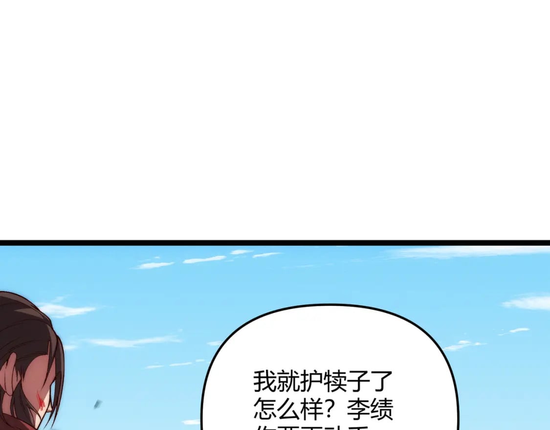 第64话 护犊子83