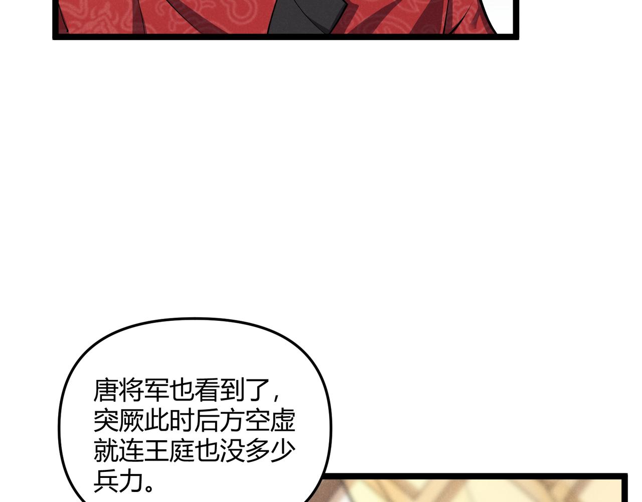第32话 威胁30