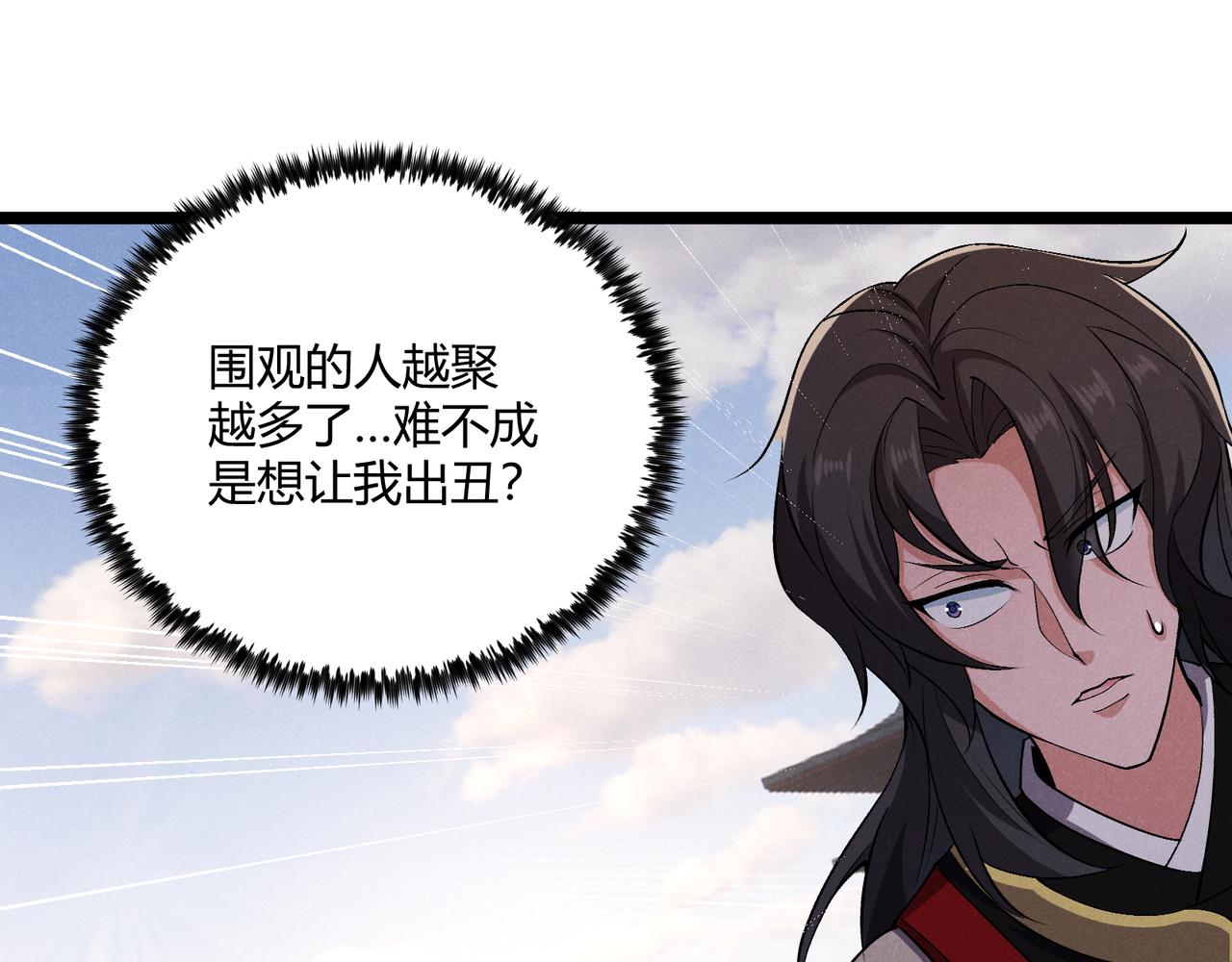 第38话 任务奖励84