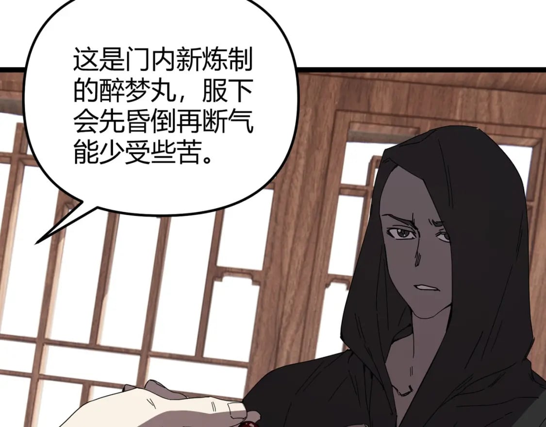 第71话 灭口109
