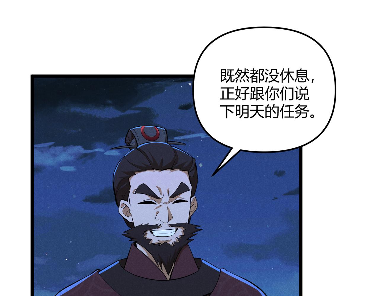 第23话 出击47