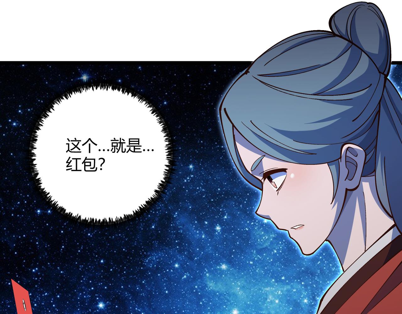 第22话 想撤回82