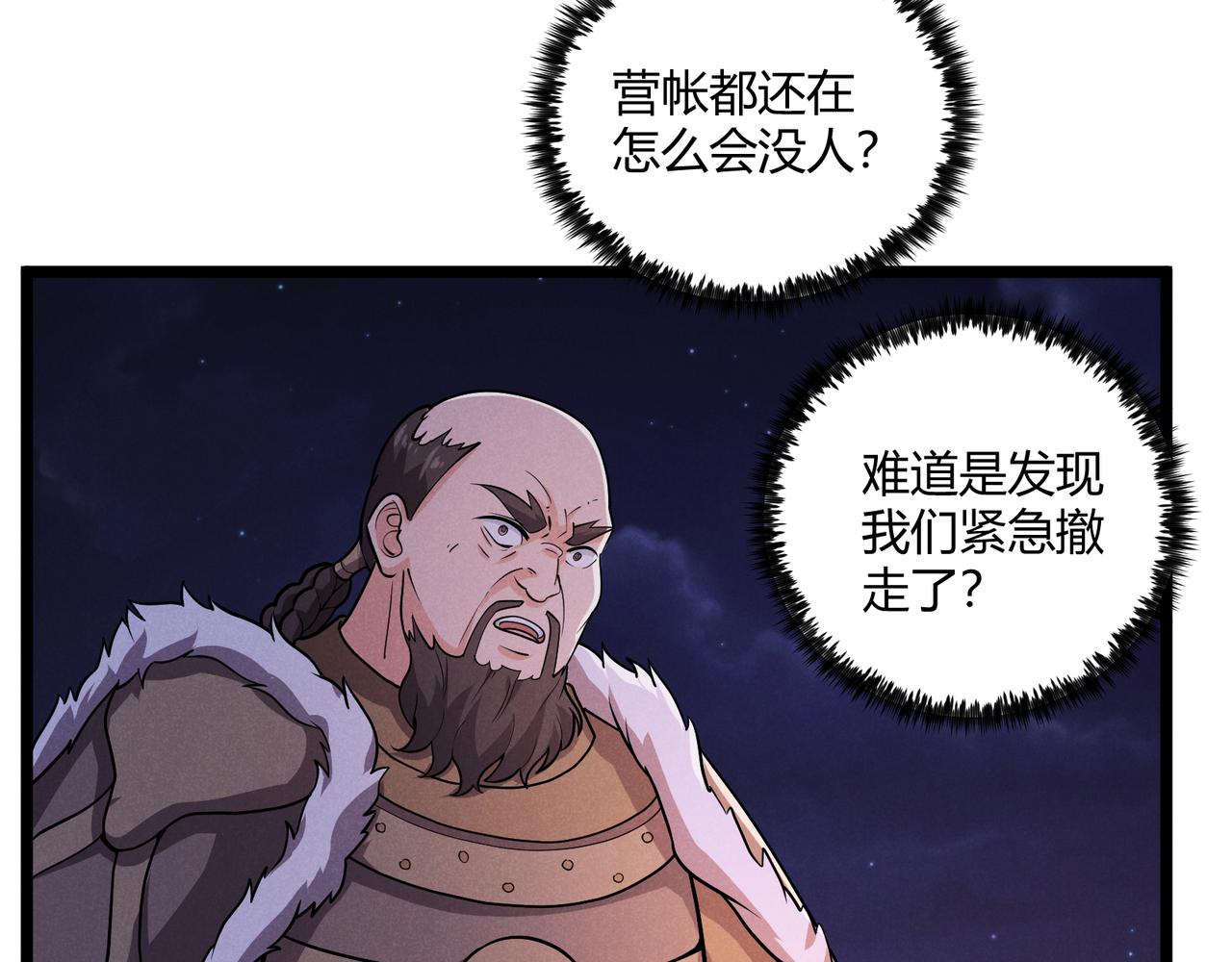 第31话 插翅难逃75